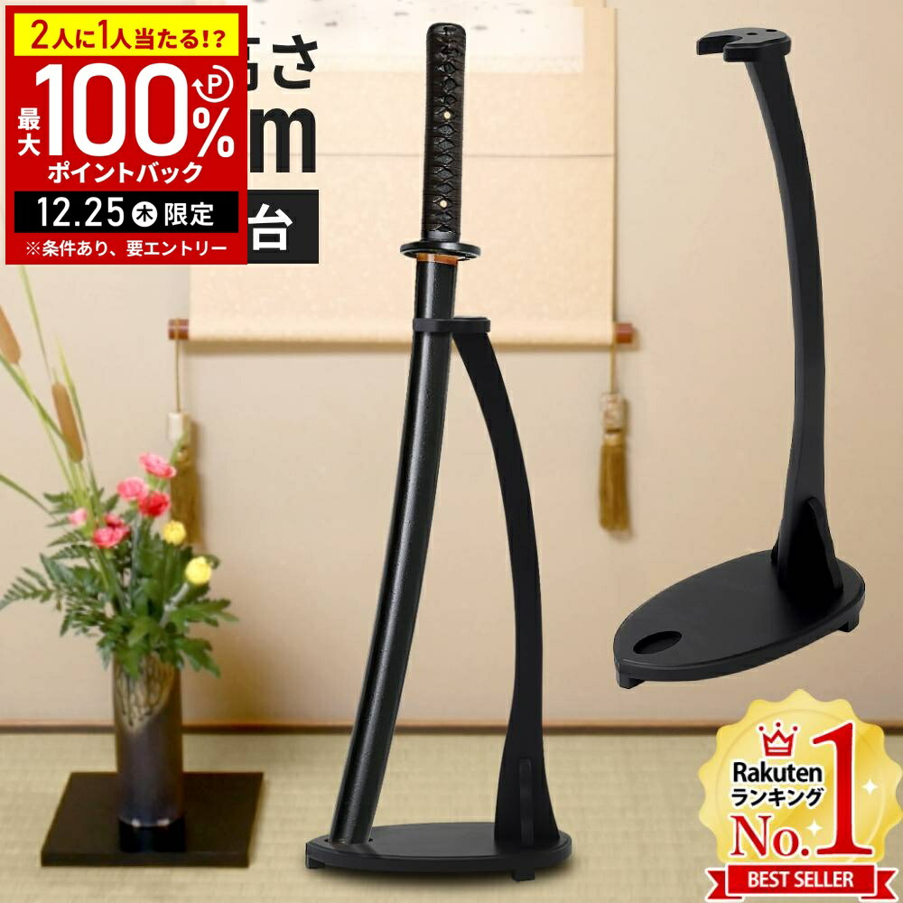 アンティーク刀置 一枚板置物 アンティーク刀置 一枚板置物 アンティーク刀置 一枚板置物 アンティーク刀