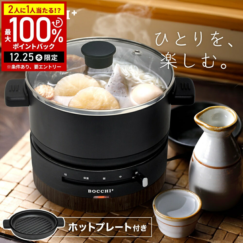 楽天市場】【当選確率1/2抽選で最大100%ポイントバック25日限定