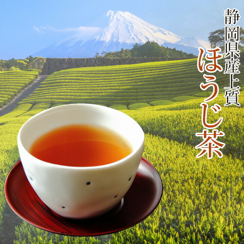 【お買い物マラソン】静岡静岡産上質ほうじ茶ティーバッグ1.5g×100包【送料無料】
