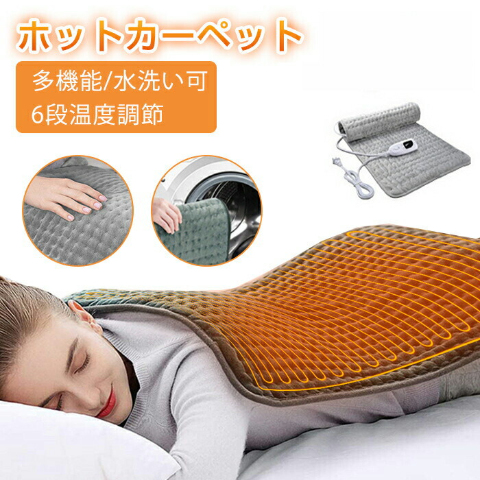 楽天市場】☆お買い物マラソン￥3380☆ホットマット ホットカーペット