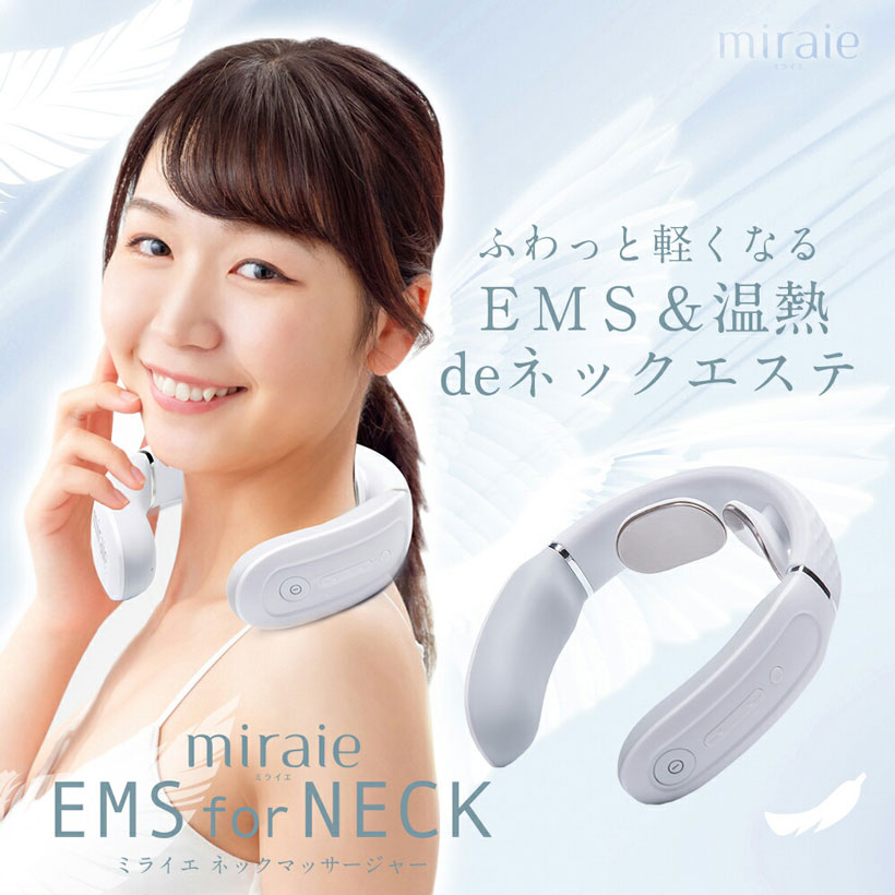 月末サービス価格 首マッサージャー 新作人気 ネックマッサージャー Ems 温熱 ヒートネック プレゼント コードレス 癒し 健康器具 テレワー軽量 母の日 出張 職場 首 肩 温め ストレートネック 軽量 自宅