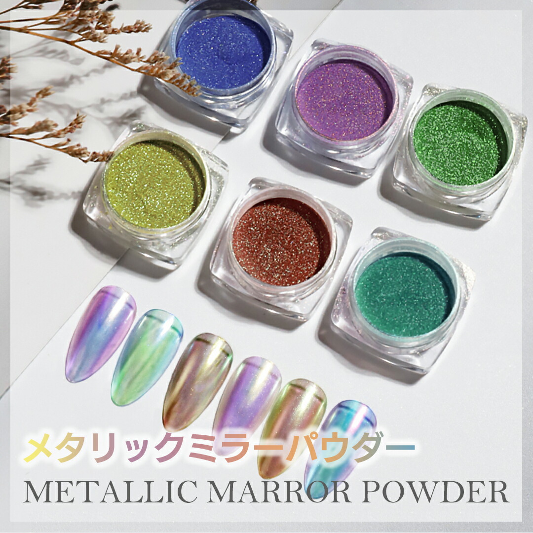 楽天市場】高品質 ミラーパウダー グリッター ラメ ジェルネイル