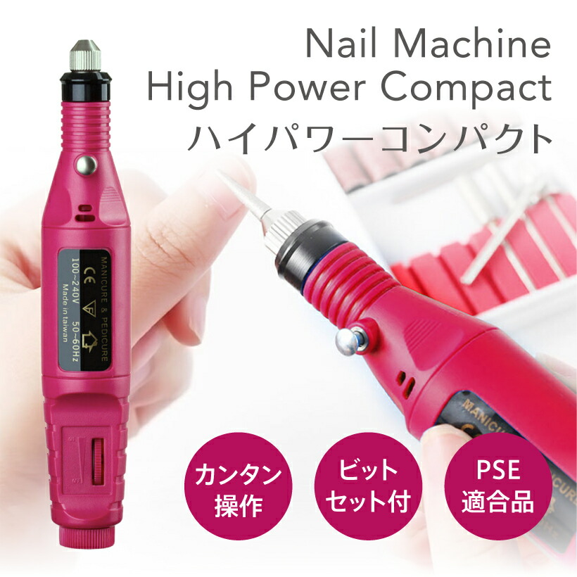 nail labo petit ネイルマシン 電動 ビット付き！ nail labo petit ネイルマシン 電動 ビット付き！