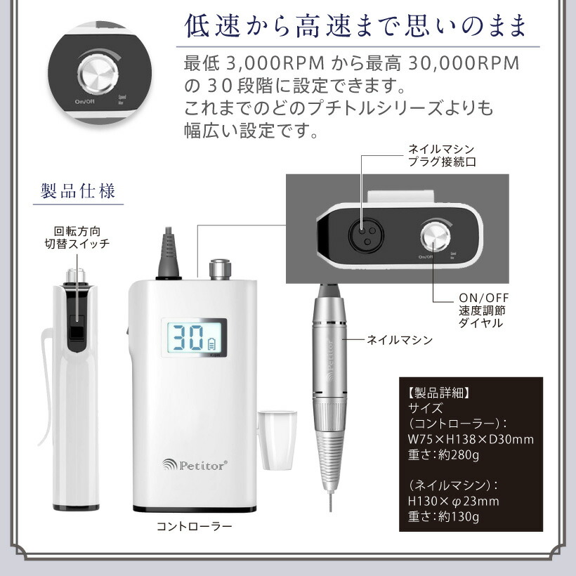 最終週末半額クーポン配布中 ネイルマシン ジェルネイル オフ マシン 充電タイププチトルv 上級 プロ用モデル Petitor V ゴールドビット セット付 修理保証 雑誌掲載 コンパクト 送料無料 Salon Raquet De