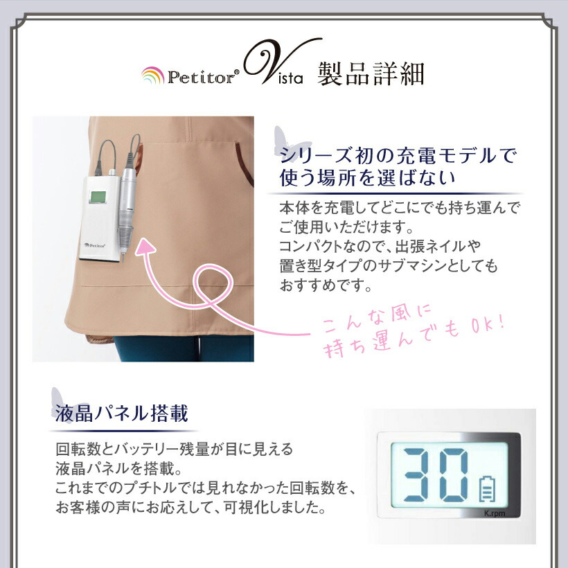 最終週末半額クーポン配布中 ネイルマシン ジェルネイル オフ マシン 充電タイププチトルv 上級 プロ用モデル Petitor V ゴールドビット セット付 修理保証 雑誌掲載 コンパクト 送料無料 Salon Raquet De