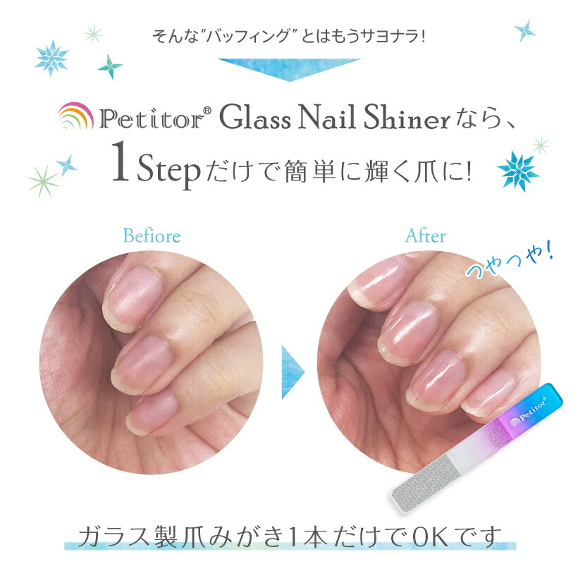 市場 ガラス製 ネイル プチトル 3点 Glass 爪やすり セット グラス シャイナー 爪みがき Shiner Nail
