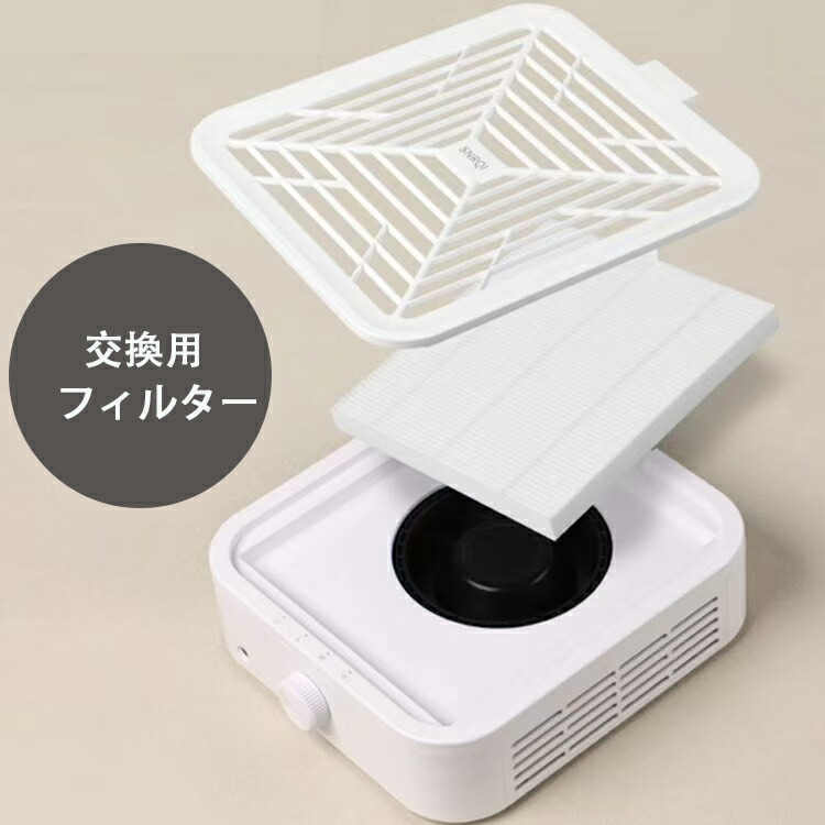 楽天市場】SHAREYDVA 集塵機 Mason (メイソン)用 フィルター 外枠