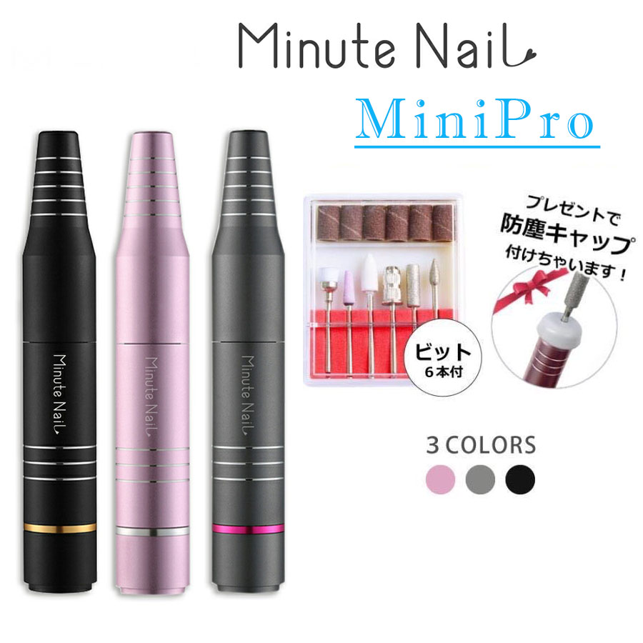 楽天市場】☆生活応援￥2980☆ミニットネイルマシンpro 電動