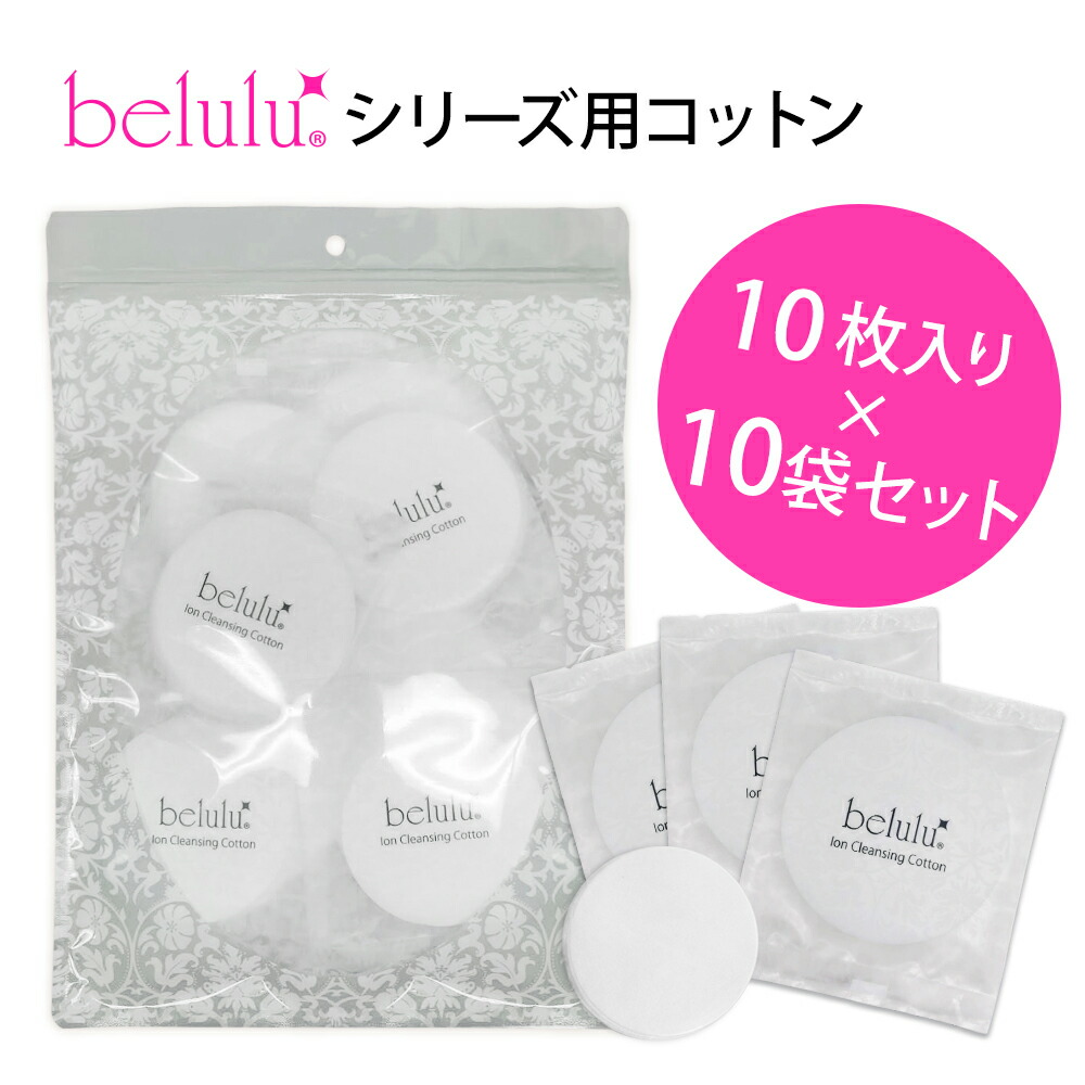 楽天市場】美顔器専用コットン 80枚入 ( ナリス化粧品 コットン