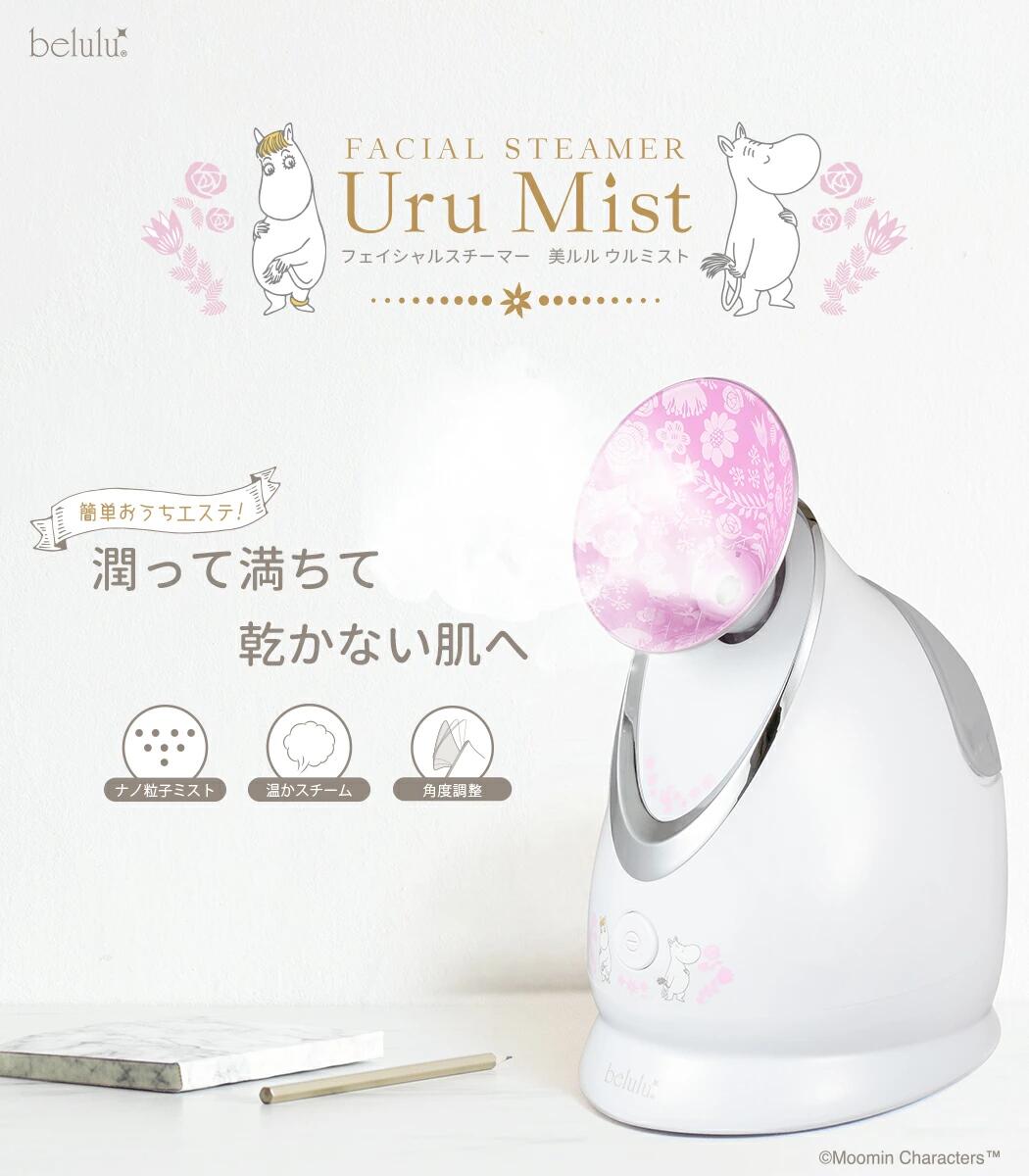 MOOMIN スチーム 美顔器 美ルル ウルミスト ムーミン フェイシャルスチーマー 加湿器 微粒子ミスト 保湿 乾燥対策 ミスト スキンケア 毛穴ケア 美容 保湿 肌ケア 乾燥対策 潤い 美肌 マスク 肌荒れ 可愛い 誕生日 ギフト バレンタイン