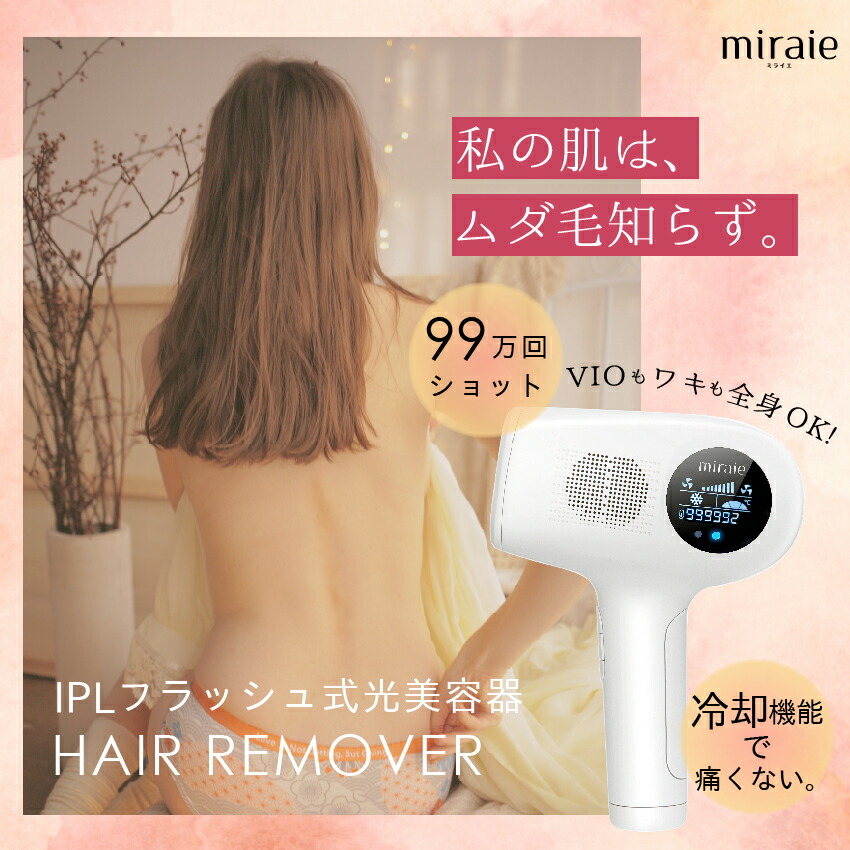 お買い物マラソン限定半額 脱毛器 家庭用 Vio 光脱毛器 冷却 フラッシュ脱毛器 90万ショット Vio アンダーヘア ムダ毛ケア 全身脱毛 脱毛 男女兼用 デリケートゾーン 国内最安値
