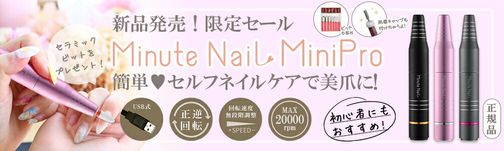 楽天市場】☆家計応援￥5980☆ネイルマシンセット 電動ネイル