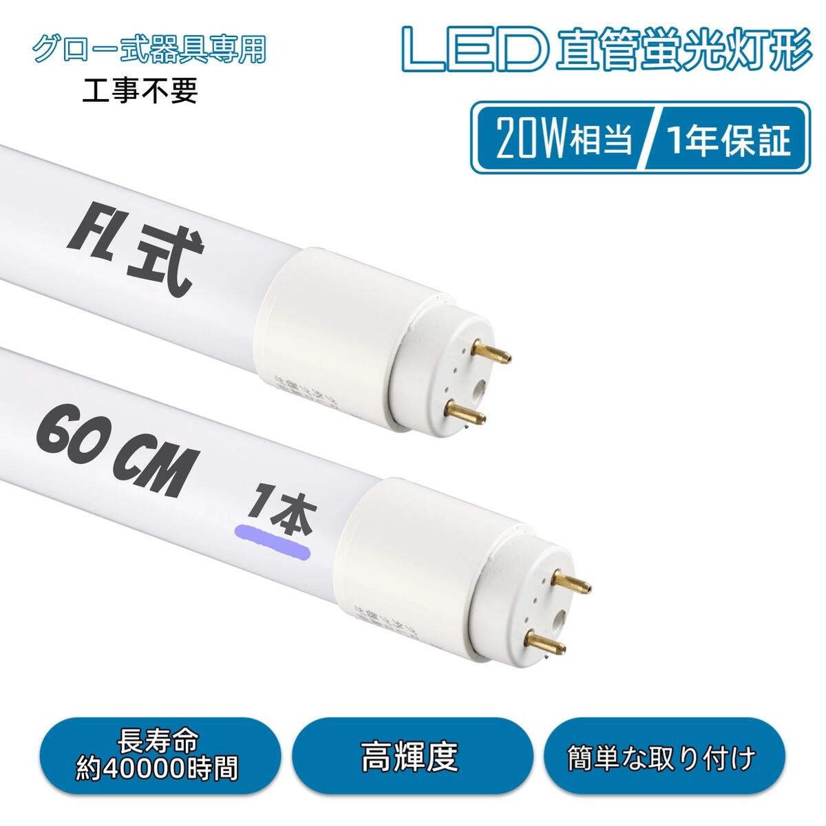 LED螢光灯 20W形好いかげんに T8直管 9W使い果たすワット数 FL省エネ 60糎 G13口金 昼白いこと（5500K） 高明快さ 1200LM 高温発光式 工事不必要 全光束 PL保険証券相交わる済み 低熱のある状態 即点灯 身寄り、執務室、ホスピタル、授業時間に当て嵌める 両側給電