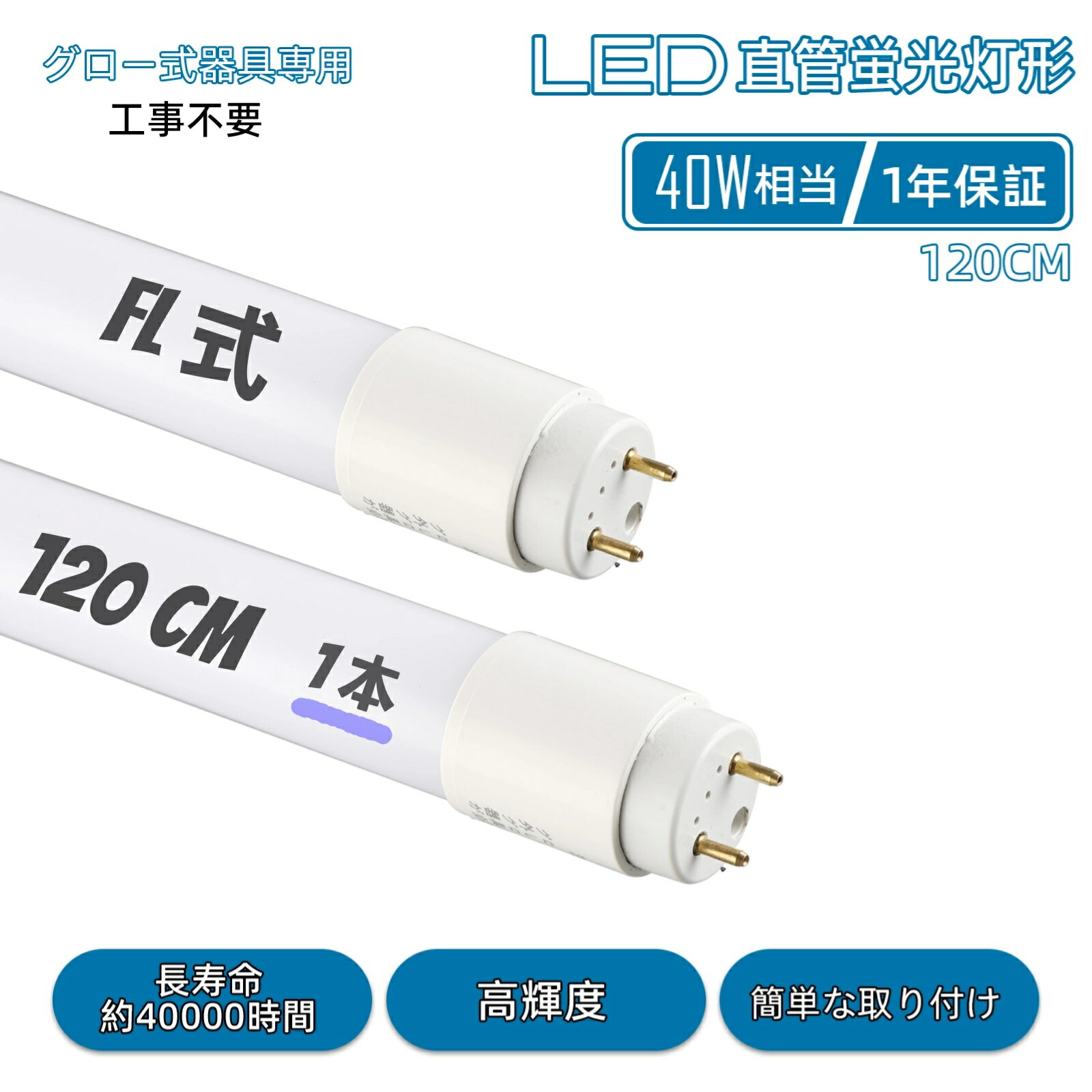 LED螢光灯 40W形好いかげんに T8直管 16W使い果たすワット数 省エネ 120糎 G13口金 昼白いこと（5500K） 高明快さ 2000LM 高温発光式 工事不必要 全光束 PL保険証券相交わる済み 低熱のある状態 即点灯 身寄り、執務室、ホスピタル、授業時間に当て嵌める 両側給電