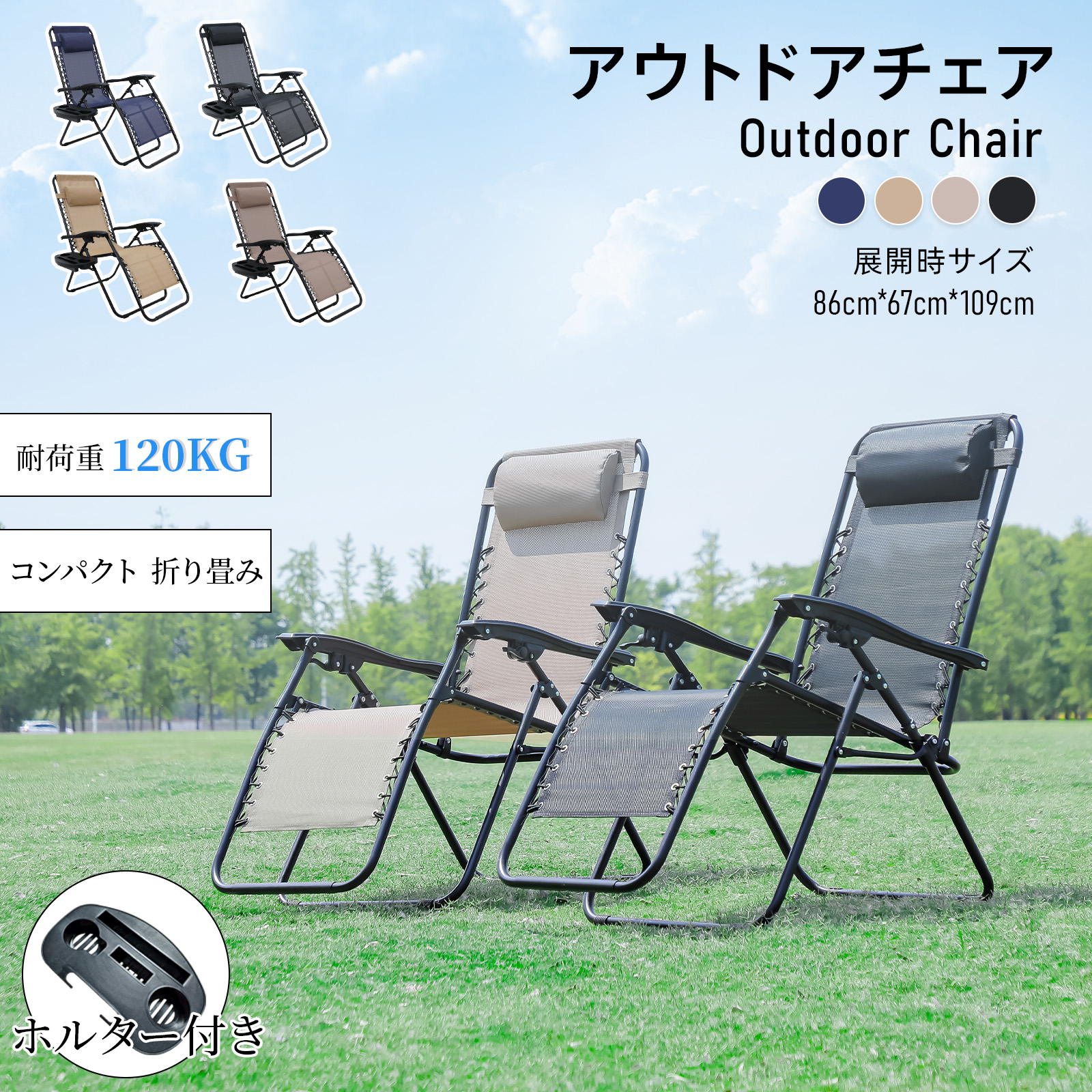 楽天市場】リクライニングチェア 折りたたみ 無段階 アウトドアチェア