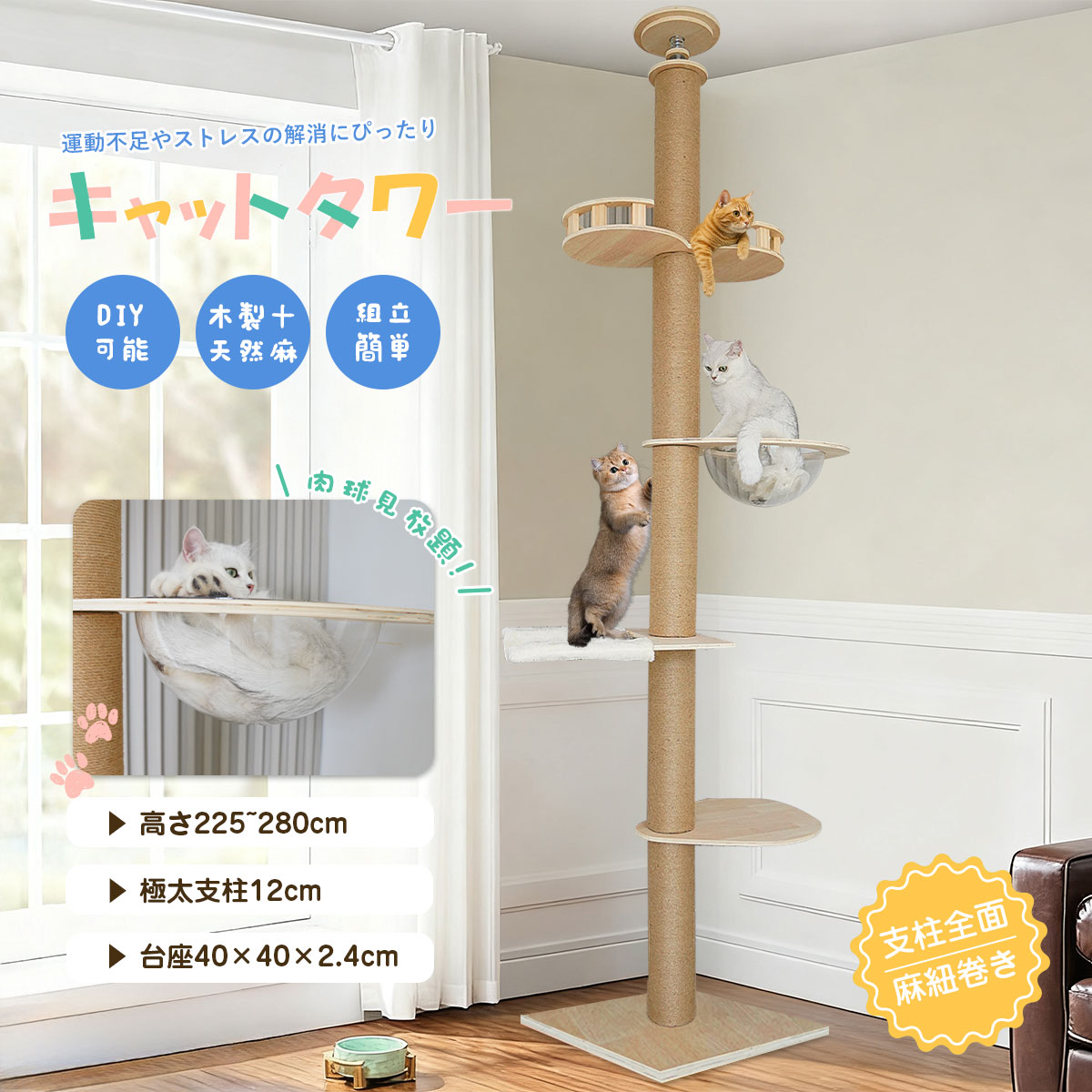 楽天市場】OROPY キャットタワー 突っ張り 木製 スリム 宇宙船