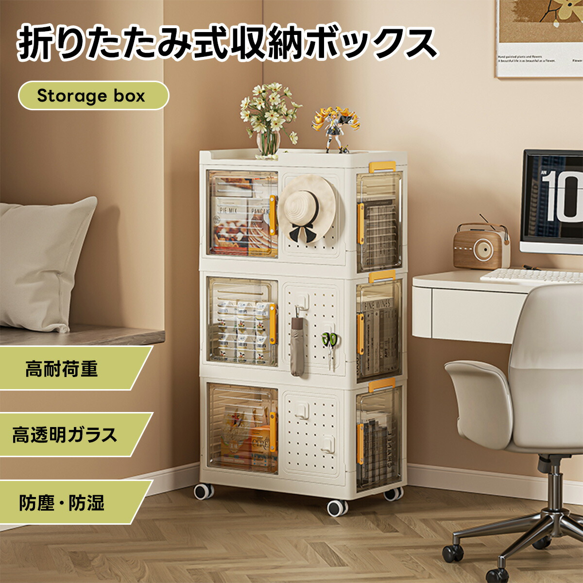 押し込み 納めるボックス席 折り畳み 積み重ね キャスター付き添い人 押し込み 納める容れもの 扉付き添い人折り畳み容れもの 蓋付き添い人3段4段式容れもの 御召しもの容れもの 省間隔文字 防塵 防真菌 防湿 無臭 澄み切った 御召しもの 書きもの 手あそび 小物 大電気容量 可塑性物質 今めかしい 精神的な統合飾り気のない 多役立つこと