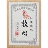 救心 310粒 【第２類飲み薬】