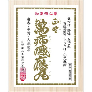 正野萬病感應丸 関節半月形10個入【第2類飲み薬】