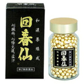 和漢薬煉成 回春仙 60粒入【第２類飲み薬】