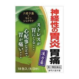 【楽天市場】神経性の胃炎胃痛 漢方薬 柴芍六君子湯エキス細粒G 小太郎漢方【第2類医薬品】神経性の胃炎、胃痛の漢方薬：きらら楽天市場店