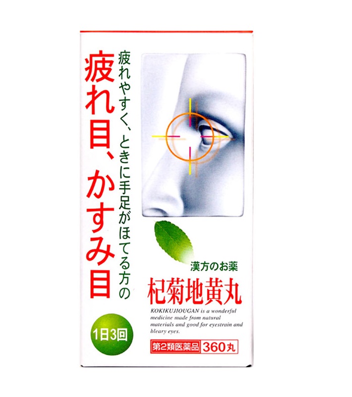 杞菊地黄丸形 こき籤おう癌 360丸 松浦漢方 第2型医薬 Hotjobsafrica Org