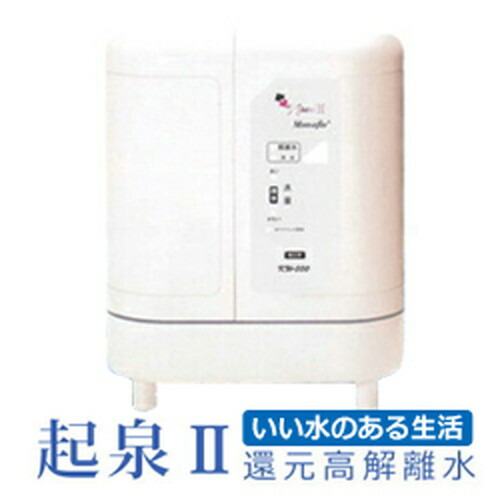 起泉還元水 起泉2 還元高解離水 電解解離水生成器【浄水器】※キャンセル不可
