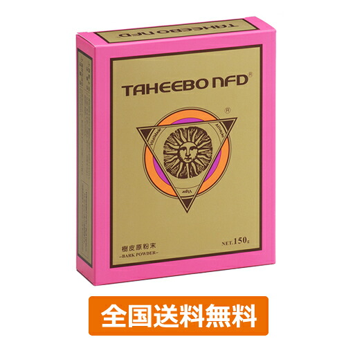 【全国送料無料】タヒボNFD 粉末タイプ 150g|きらら自然食品・マクロビ通販