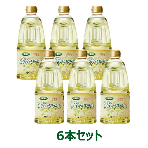オーサワの国内産なたねサラダ油（910g×6本セット）【オーサワジャパン】※送料無料（一部地域を除く）