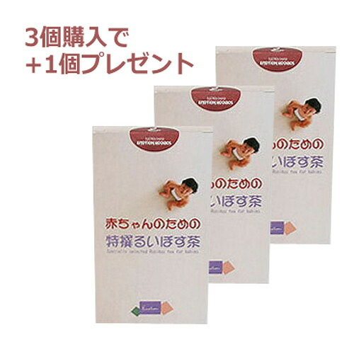 【メーカー直送品】【まとめ買い価格】赤ちゃんのための特撰るいぼす茶3箱＋1箱＋お楽しみサンプル3袋付＋赤ちゃん特集資料付（初回のみ）※送料無料（一部地域を除く）※代引・同梱・キャンセル不可｜きらら自然食品・マクロビ通販 7,757円