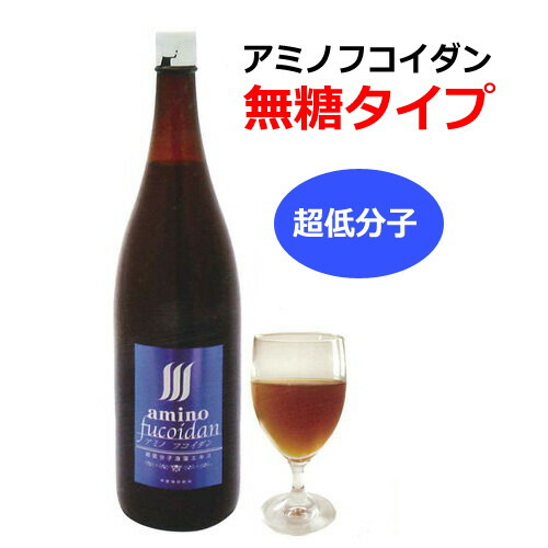 【メーカー直送品】アミノフコイダンボトルタイプ 無糖タイプ1800ml＋水溶性珪素50mlプレゼント！ ※代引・同梱・キャンセル不可画像