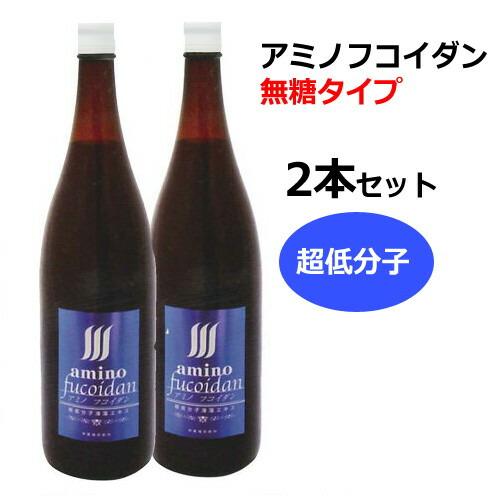【製造会社直送品】アミノフコイダンボトルタイプ 無糖印字機1800ml×2本＋水溶性珪素50ml×2本差し上げ物！ ※代引・同梱・とり止める不可