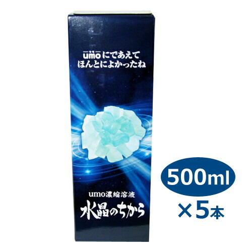 umo珪素 石英のちから 500ml× 5本書き割り+青パパイヤ醗酵食料雑貨類1袋付 ※貨物輸送無料（構成要素領域を除く）※とり止める不可