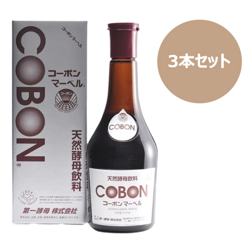 あす楽対応 コーボンマーベル 525ml 3本セット オーガニック ルイボスティー付 赤ちゃんるいぼす 第一酵母 健康食品 酵素ドリンク 酵素飲料 天然酵母飲料 きらら自然食品 マクロビ通販伊豆天城山の天然酵母を発酵 熟成させた力強い画期的な天然酵母飲料