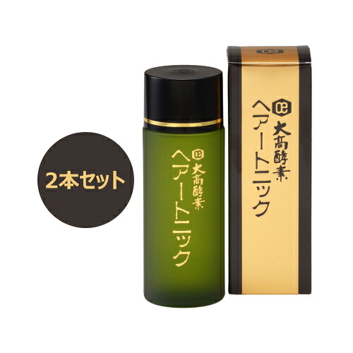 ヘアートニック ナチュラル頭皮ケア 120ml×2本セット【大高酵素】※送料無料（一部地域を除く）