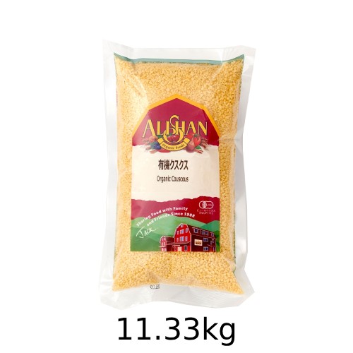 有機クスクス （11.33kg） 【アリサン】※キャンセル・同梱・代引不可・店舗名・屋号名でのご注文の場合はメーカー直送