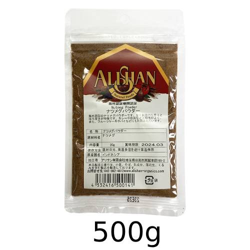 オーガニックナツメグパウダー （500g） 【アリサン】