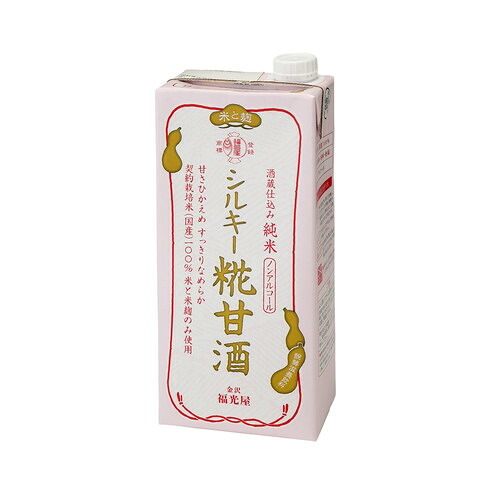 酒蔵仕込み 純米 シルキー糀甘酒 （1000ml）&times;24個セット【福光屋】｜きらら自然食品・マクロビ通販
