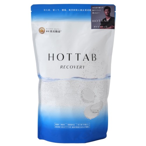 薬用 HOTTAB RECOVERY（ホットタブリカバリー） （15.5g×90錠） 【ホットタブ】