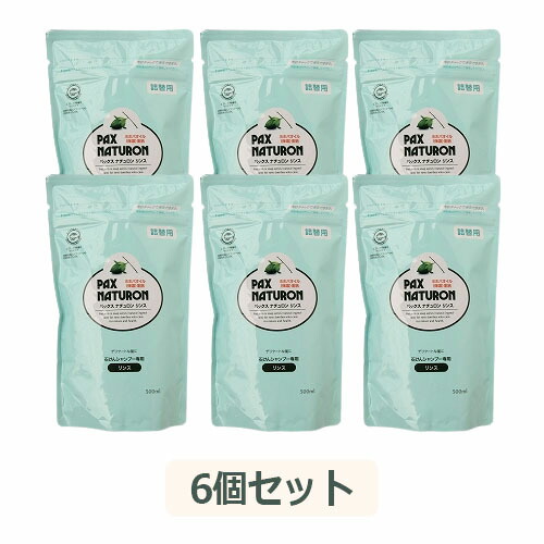 パックス ナチュロンリンス詰替用 （500ml×6個セット） 【太陽油脂】 ※送料無料（一部地域を除く） 4,881円