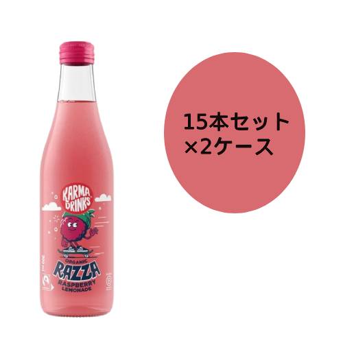 ラッザ ラズベリーレモネード （15本セット×2ケース） ※送料無料（一部地域を除く） 【Kia Ora Organics】 ※荷物総重量20kg以上で別途料金必要