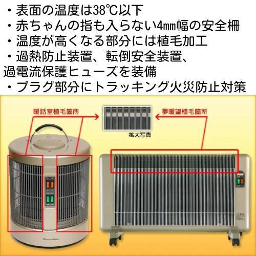 暖話室1000型（6-9畳）（DAN1000-R16）ベージュ ※代引・同梱