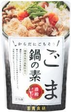 【冬季限定】ごま鍋の素（150g）