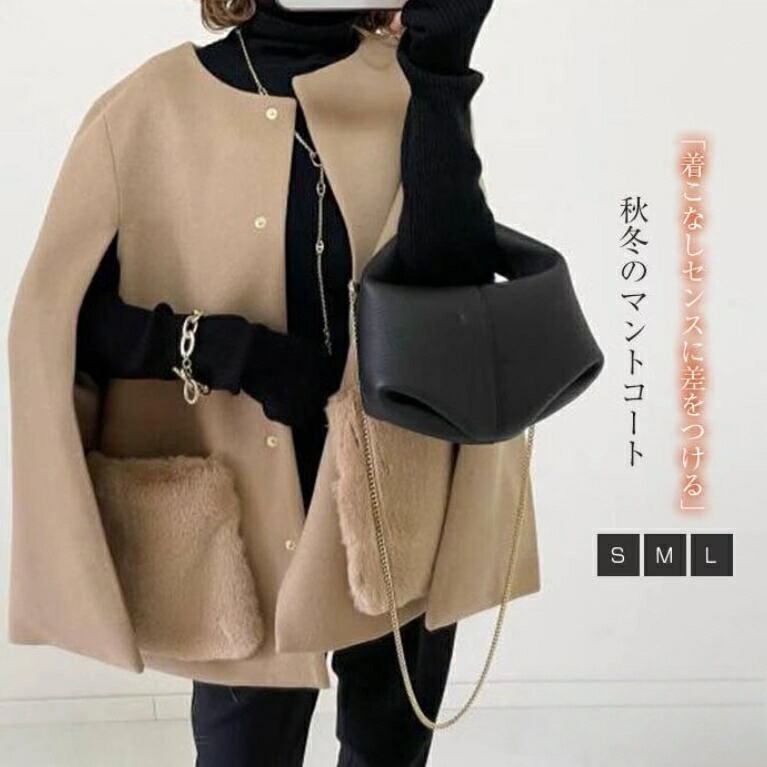 コート マント ショート ポンチョ 秋冬 ポンチョコート レディース ケープ ケープジャケット 冬コート 厚手 大人女子 ケープコート 前開き 羽織|キラリラ店