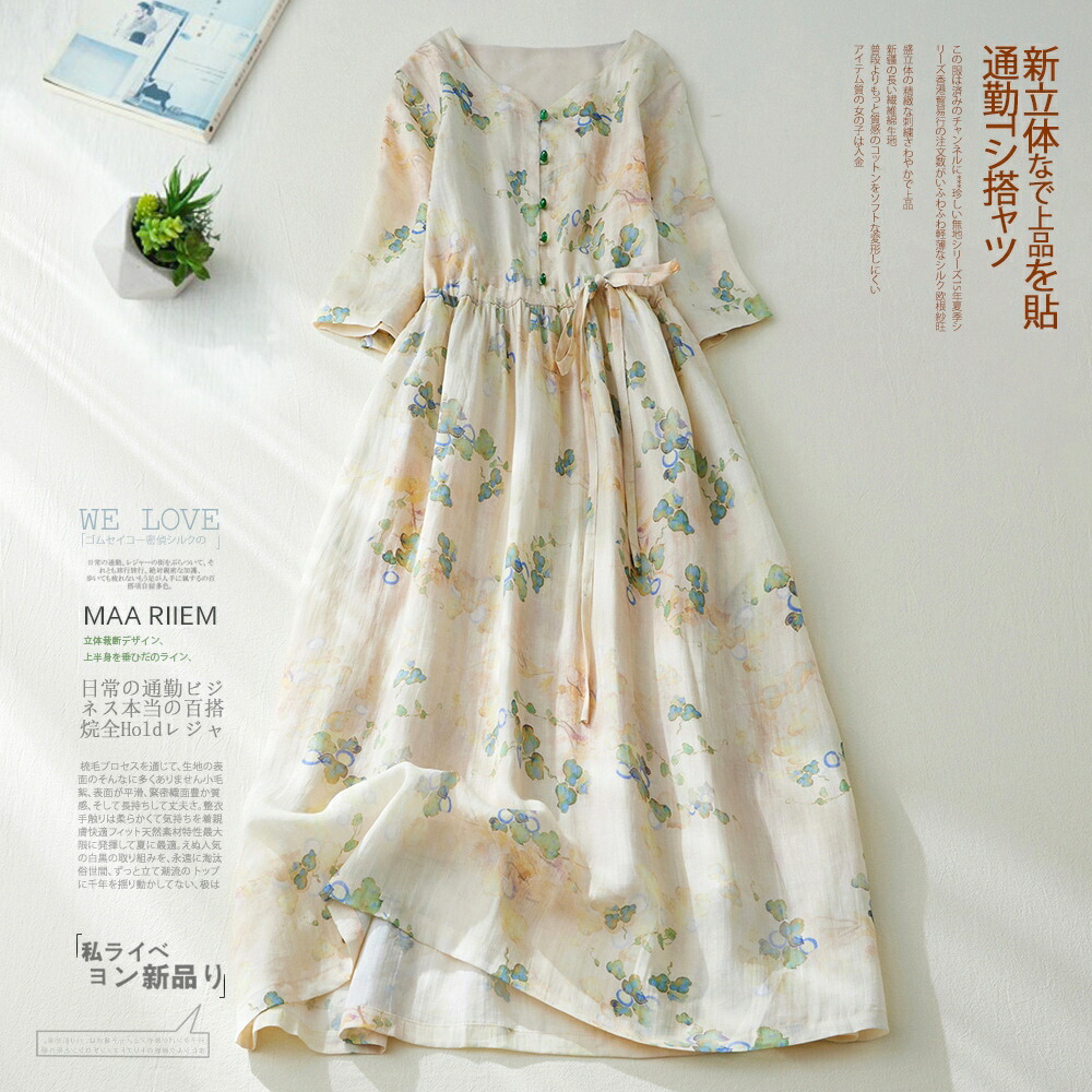 上品 花柄ワンピース シフォン 半袖 夏 体型カバー 気質 エレガント ワンピース ウエスト引き締め 大きいサイズ ゆったり 着痩せ シャツワンピース きれいめ ロングワンピース 軽量 冷感 可愛いワ｜キラリラ店