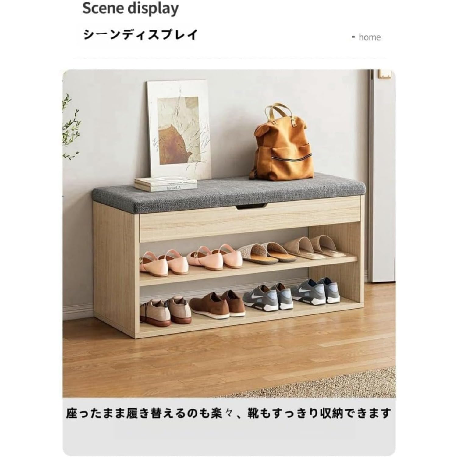 身寄り用靴箱付き添い人入室長椅子居敷き一体型 座布団付き添い人 二層開けっ広げ靴棚 省あき場所 流行り物ひな型 (40糎)