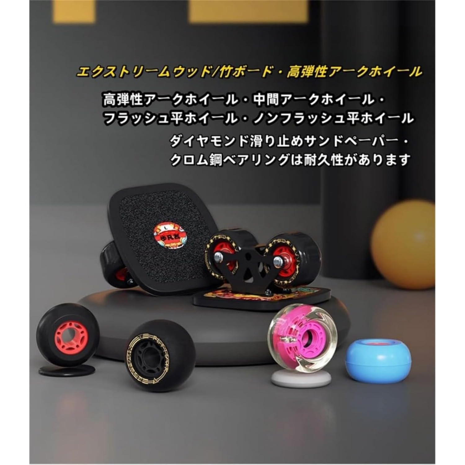 スケートボード(滑板)とは|キラリラ店