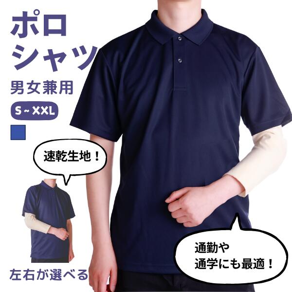【骨折り用 スポーツシャツ】 働き掛けるが選べる 男女兼用 片手で着られる 早いところ治す 着脱し分かりやすい 社会復帰 骨折り服 腕骨折り 肩骨折り 鎖骨骨折り あばら骨骨折り 介護 片知覚麻痺 お見まい 差し上げ物 分かりやすい メンズ レディース