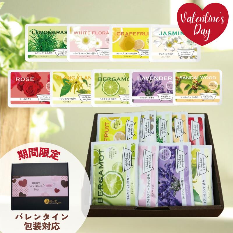 楽天市場】入浴剤 ご当地 バスパウダー 8袋 セット【入浴剤】《青森