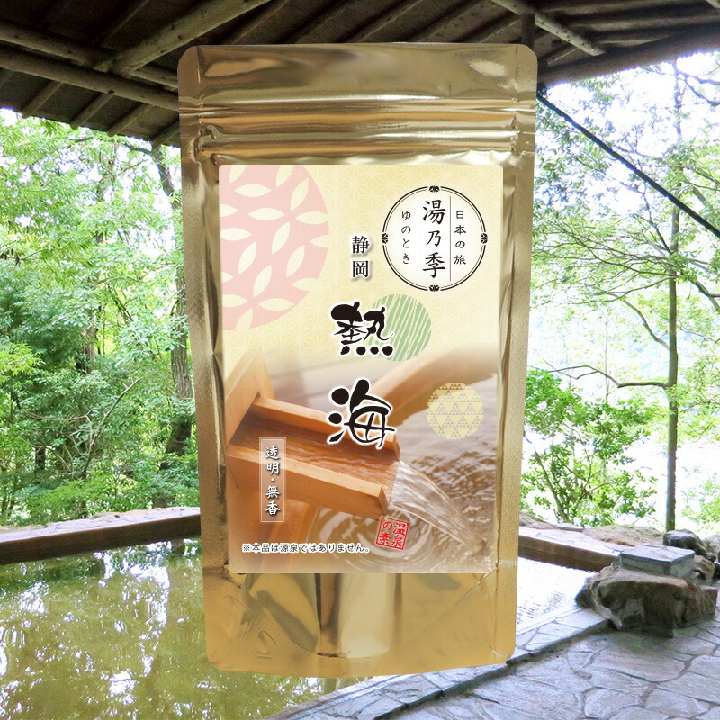 湯の素　3本セット　入浴剤　高級　温泉　健康　冷え性 1b4ba976-1248-4a54-ac5d-